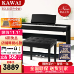 卡瓦依（KAWAI）电钢琴ES120 便携式88键重锤逐键采音 成人儿童初学入门演奏卡哇伊数码钢琴 ES120黑色+原装木架+三踏板+琴凳礼包