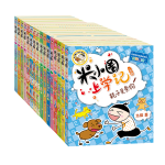 米小圈上学记一年级--四年级（套装共16册）小学生课外阅读书籍寒假阅读寒假课外书课外寒假自主阅读假期读物省钱卡