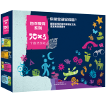 《自然教育系列50×3个自然游戏》（精装、套装共4册）