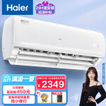 海尔（Haier）大1匹 静悦 变频 卧室冷暖空调挂机 一级能效 智能 自清洁 KFR-26GW/B1KBB81U1 以旧换新