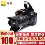 尼康(Nikon)D3500数码单反相机 入门级高清数码家用旅游照相机 尼康AF-P 18-55套机(新手初学推荐) 套餐一