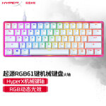 极度未知（HyperX）原金士顿 Alloy Origins起源60 RGB游戏机械键盘 61键火轴 粉色
