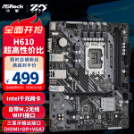 华擎(ASRock) H610M-HDV/M.2 主板内存DDR4 CPU G7400/12400F（IntelH610/LGA1700）