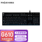 罗技（G） G610 Cherry樱桃轴背光机械游戏键盘 LOL英雄联盟键盘鼠标APEX吃鸡逻辑套装 G610 红轴