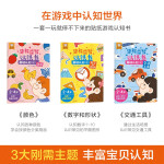 傲游猫 早教益智贴纸书基础认知 数字和形状（共3册）2-4岁幼儿宝宝涂色手工游戏书