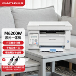 奔图（PANTUM）激光打印机M6200W家用办公无线打印复印扫描一体机