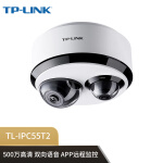 普联 TP-LINK 500万高清双摄监控摄像头360度全景 TL-IPC55T2