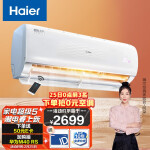 海尔(Haier) 大1.5匹 静悦 新一级 变频省电 冷暖 卧室挂式空调挂机 光感护眠KFR-35GW/01KGC81U1以旧换新