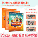 剑桥少儿预备级Power Up0123456级学生 powerup点读版 2级教材+练习册+活动手册