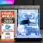 华凌 （WAHIN）家用洗碗机 14套大容量 嵌入式 新风干燥 独立式 智能家电 独嵌两用 全自动刷碗机VIE9