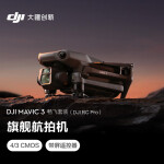 大疆 DJI Mavic 3 畅飞套装  (DJI RC Pro) 御3航拍无人机 哈苏相机 长续航飞机 智能拍摄飞行器