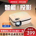 先奇（XIANQI）XQ-13 手机投影仪家用高清投影机（兼蓝光1080P 手机无线同屏 内置音箱  梯形校正）