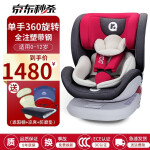 阿罗德 arod 婴儿童安全座椅0-4-12岁汽车用 宝宝可坐躺360度旋转isofix接口 海神盾 波尔红-经典