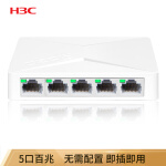 华三（H3C）5口百兆交换机交换器 监控网络网线分线器 分流器 S1E