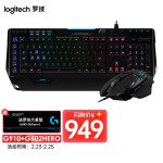 罗技（G）G910 有线游戏键盘 RGB炫彩机械键盘 电竞键盘 机械键盘 手托 宏编程 键鼠套装 G910键盘+G502鼠标