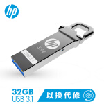 惠普（HP）32GB USB3.1 U盘 x750w 金属黑 高速安全金属钩头 学生优盘