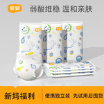 宜婴超薄透气纸尿裤婴儿干爽尿不湿男女宝宝通用多款尿裤试用装尿裤 水果纸尿裤M码6片
