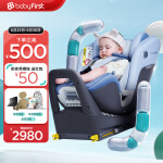 Babyfirst宝贝第一灵悦Pro婴儿童安全座椅汽车用0-7岁360旋转i-Size认证宝宝车载 柔雾蓝（官配版）