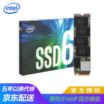 英特尔（Intel） SSD固态硬盘  M.2接口(NVMe协议)  22*80 660P M.2接口(NVMe协议) 64层工艺 512G