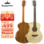 卡马（KEPMA）ES36民谣旅行吉他升级款初学者木吉他入门吉它jita哑光原木色36英寸