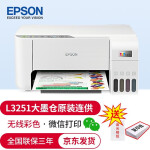 爱普生（EPSON） (L3153系列)墨仓式彩色无线一体原装大容量连供喷墨打印机家用复印扫描照片 L3251/56(家用彩色一体机) 爱普生打印机标配