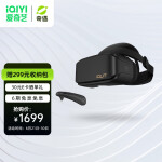 爱奇艺 奇遇2S胶片灰 4K VR一体机 VR眼镜 4G+128G内存 丰富影视游戏资源 【会员套装】