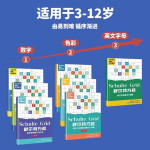 舒尔特方格专注力训练（套装全7册）注意力训练拉开孩子差距的宝藏书