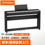 全新Roland罗兰成人儿童学习考级电钢琴FP30X便携式数码88键重锤智能电子钢琴升级款 FP30X黑色主机+原厂木架+三踏板