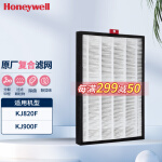 霍尼韦尔(Honeywell) 空气净化器滤芯 复合滤网OCF90M0000（ 适用于KJ820F/KJ900F系列） 【配件】