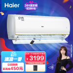 海尔（Haier）1.5匹 京喜 新一级能效 智能 变频冷暖壁挂式卧室空调挂机 KFR-35GW/B1KJA81U1 以旧换新