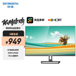 创维（Skyworth）27英寸显示器 2K IPS技术屏 HDR 75Hz 108%sRGB 微边框 可壁挂 家用办公 电脑液晶屏 27X4Q