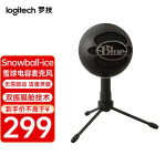 罗技（Logitech） Blue Snowball-iCE 雪球USB电容麦克风 K歌录音直播话筒 Snowball-ice 小雪球 【黑色】