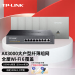 普联（TP-LINK）【薄款套装】AX3000面板AP全屋WiFi6 无线mesh组网双频千兆大户型 9口AC路由器*1+6AP(银色)