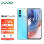 OPPO K9 Pro 12+256GB 冰河序曲 天玑1200 120Hz OLED电竞屏 60W超级闪充 6400万三摄 拍照 5G手机