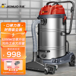 杰诺3200w大功率商用工业吸尘器吸水车间工厂粉尘强力干湿两用70L大容量JN309