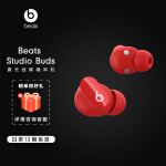  Beats Studio Buds 真无线降噪耳机 蓝牙耳机 兼容苹果安卓系统 IPX4级防水 – Beats 经典红色