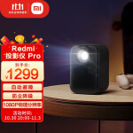 小米（MI） Redmi 投影仪 Pro 家用投影机 智能家庭影院 1080P物理分辨率 自动避障