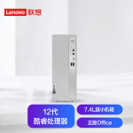 联想(Lenovo)天逸510S个人商务台式机电脑整机(12代i3-12100 8G 1T+256G SSD wifi6 win11)单主机