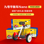 Ninebot 九号平衡车Nano超级飞侠定制版 两轮儿童智能语音锂电体感车电动平衡车
