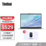 联想ThinkBook 14+笔记本电脑 全新2022款12代英特尔酷睿14英寸标压轻薄本含鼠标套装 i5-12500H 16G Xe显卡 06CD