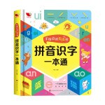 会说话的识字大王拼音识字一本通手指点读有声书幼儿趣味认字启蒙点读发声书