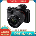 索尼/SONY A7 A7M2 A7M3 A7S 二手微单相机全画幅直播高清摄像 A7【单机】 99成新