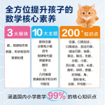 【全7册】牛津趣味阶梯数学 K-6专项思维训练练习册 知识同步提升课外阅读书籍 牛津大学 新加坡数学 小学生一二三四五六年级5-6-8-10-12岁 牛津趣味阶梯数学K-6:全7册