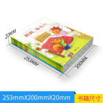 童书 亲子共读  培养孩子强大的内心 情商教育 逆商培养 套装6册  儿童绘本3-6岁