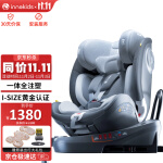 innokids儿童安全座椅汽车载用0-4-12岁婴儿可躺注塑支撑腿TP01梦幻旅行者 珊瑚灰