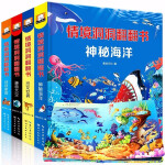 儿童恐龙立体书全4册情境洞洞翻翻书 宝宝绘本0-6岁撕不烂益智早教启蒙撕不破的恐龙世界幼儿书籍