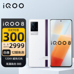vivo iQOO 8 12GB+256GB 传奇版 120W闪充 骁龙888 独立显示芯片 KPL官方赛事电竞手机 双模5G全网通iqoo8