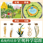 揭秘动物/植物/昆虫（5-10岁少儿科普翻翻书套装共3册）乐乐趣童书揭秘系列儿童科普立体书