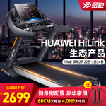 易跑GTS6跑步机家用商用多功能静音折叠走步电动按摩瘦身健身房款（支持HUAWEI HiLink） HUAWEI HiLink生态产品/多功能LED屏