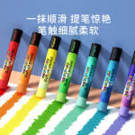 Maped 马培德 油画棒 12色